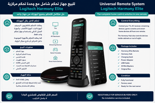 Logitech Harmony Elite Remote - 5
