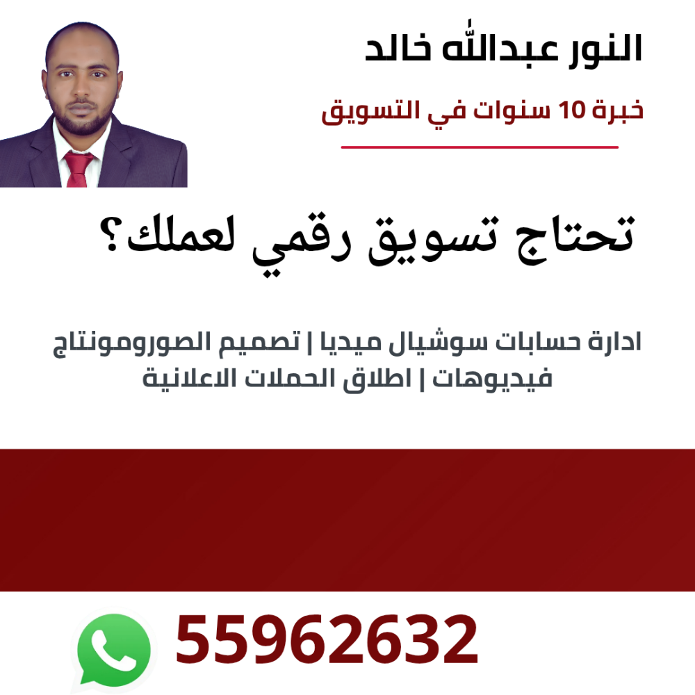 خدمات تسويق رقمي للشركات والاعمال - 1