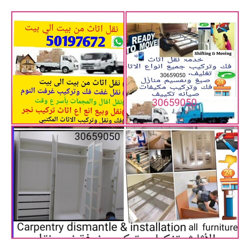 Furniture moving from house to hous - 1