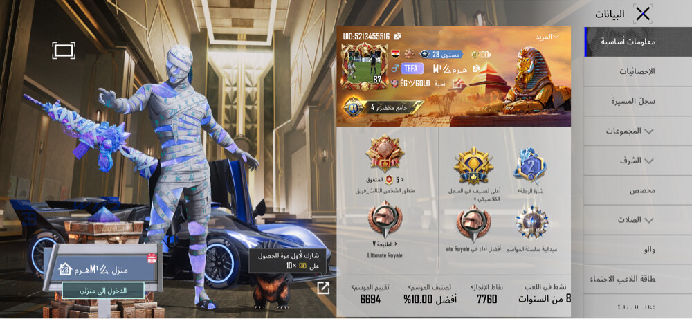 pubg acount level  87 - 20