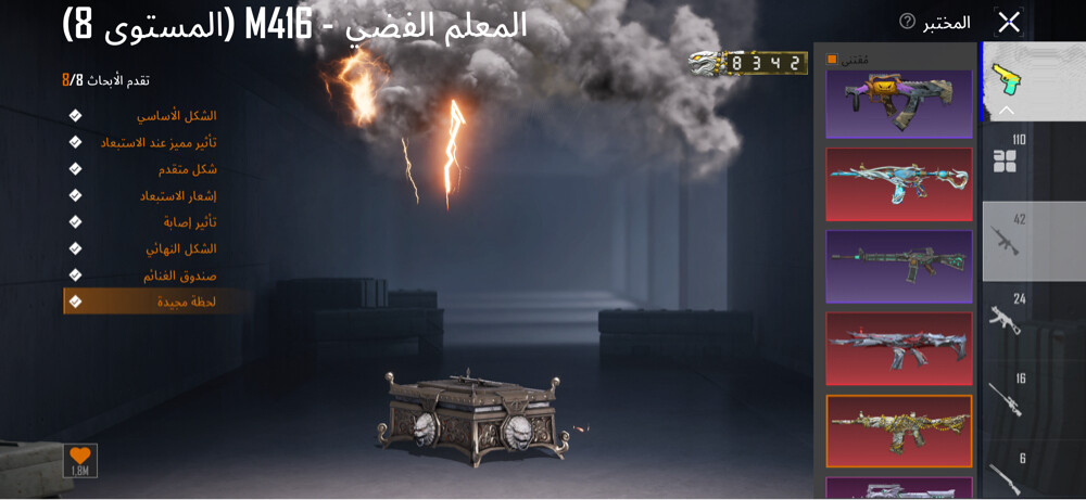 pubg acount level  87 - 14