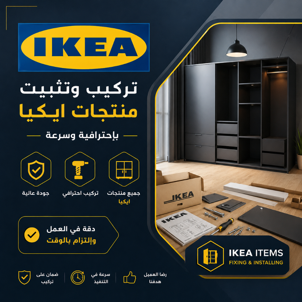 خدمات نقل وتركيب الأثاث في قطر - 1