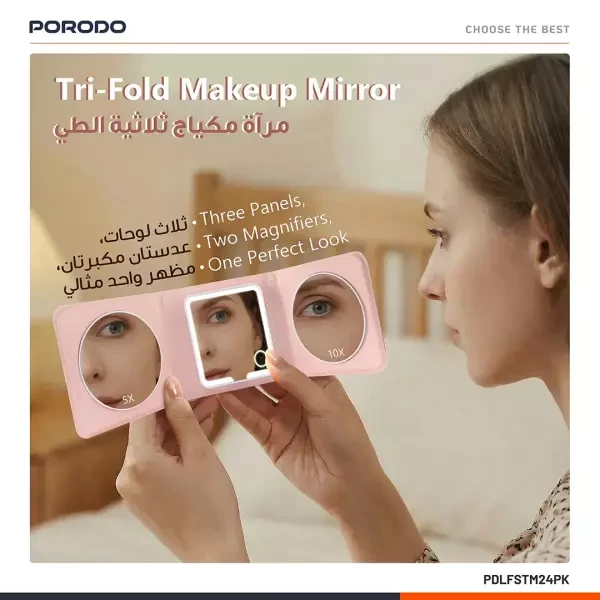 Porodo Lily Tri-Fold Makeup Mirror - 3