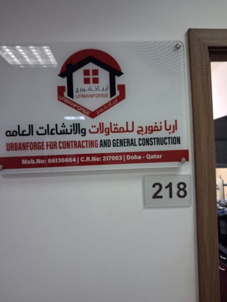شركة اربا نفورج للمقاولات - 2