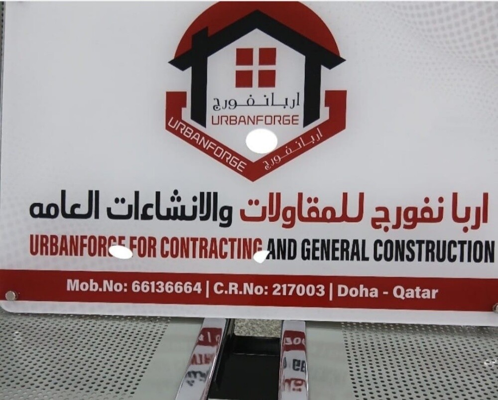 شركة اربا نفورج للمقاولات - 3