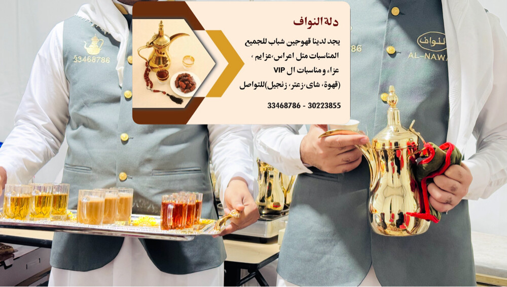 النواف مقهوين - 2
