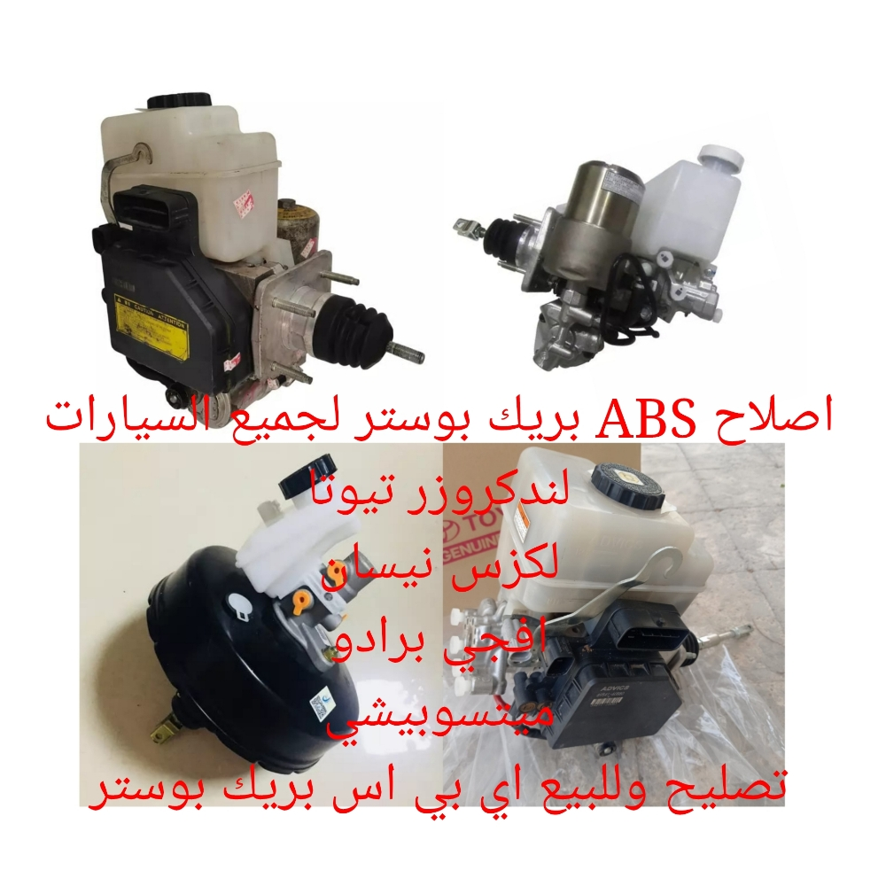 Brake Repairing All Car ABS Boos - 2