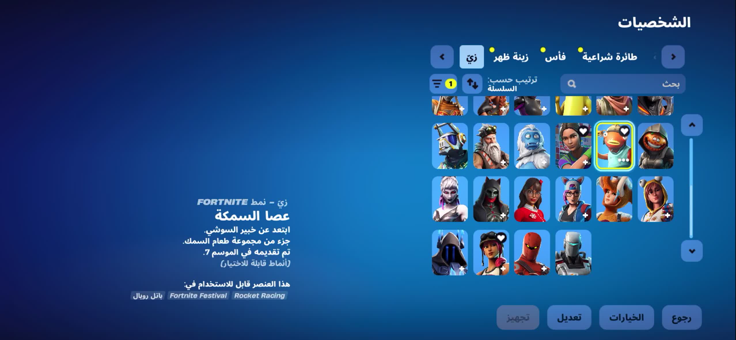 حساب نادر  - 1
