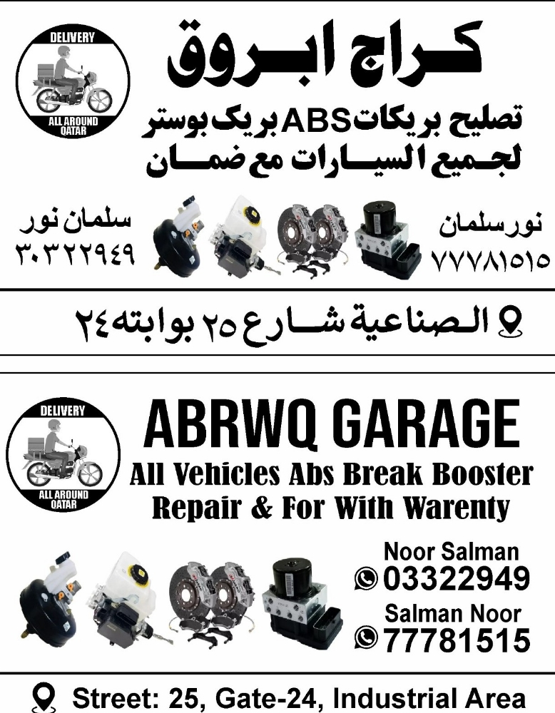 Brake Repairing All Car ABS Boost - 5