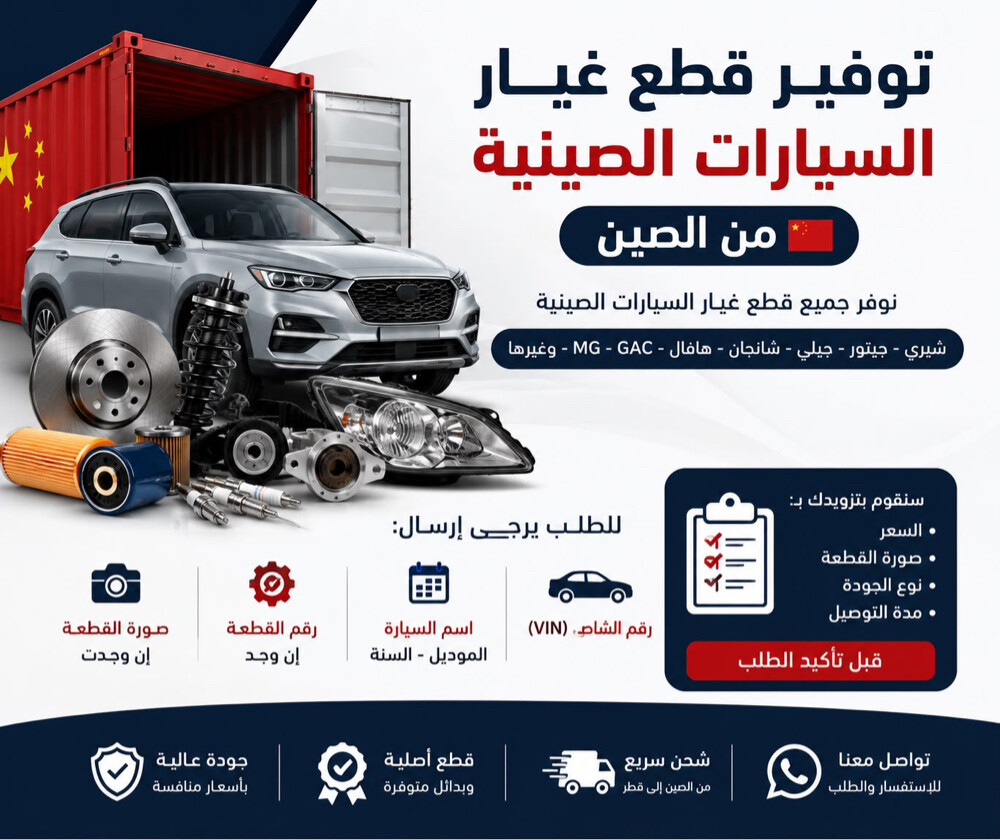 Auto Parts Supplier - 1
