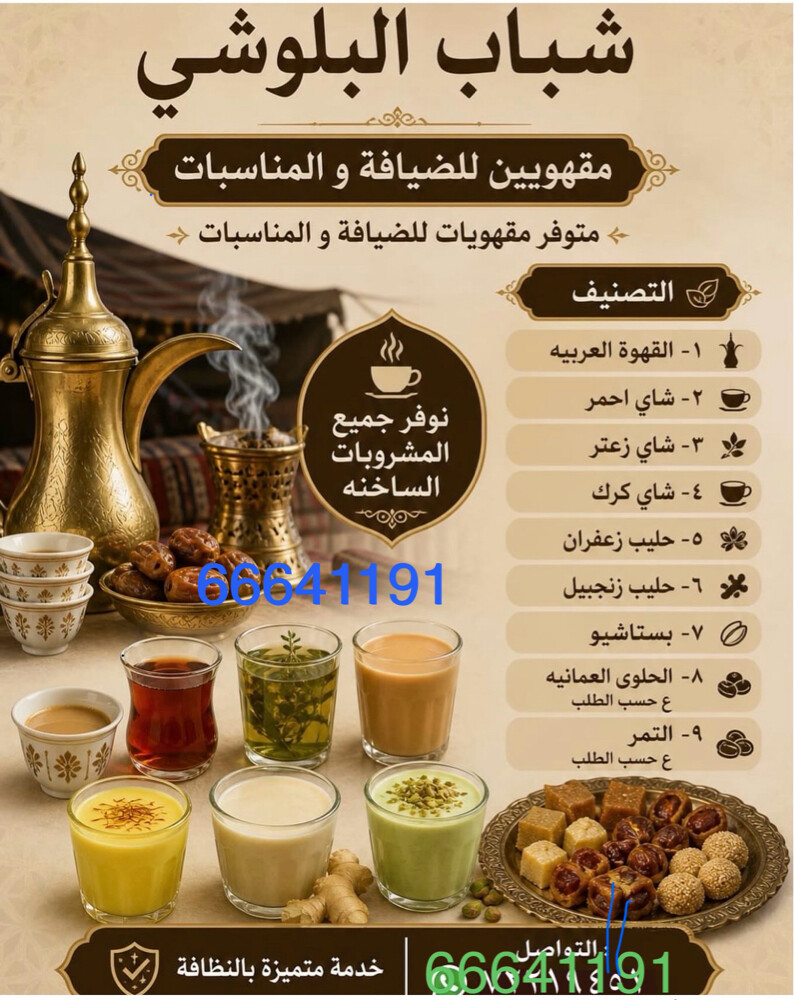coffee men - 4
