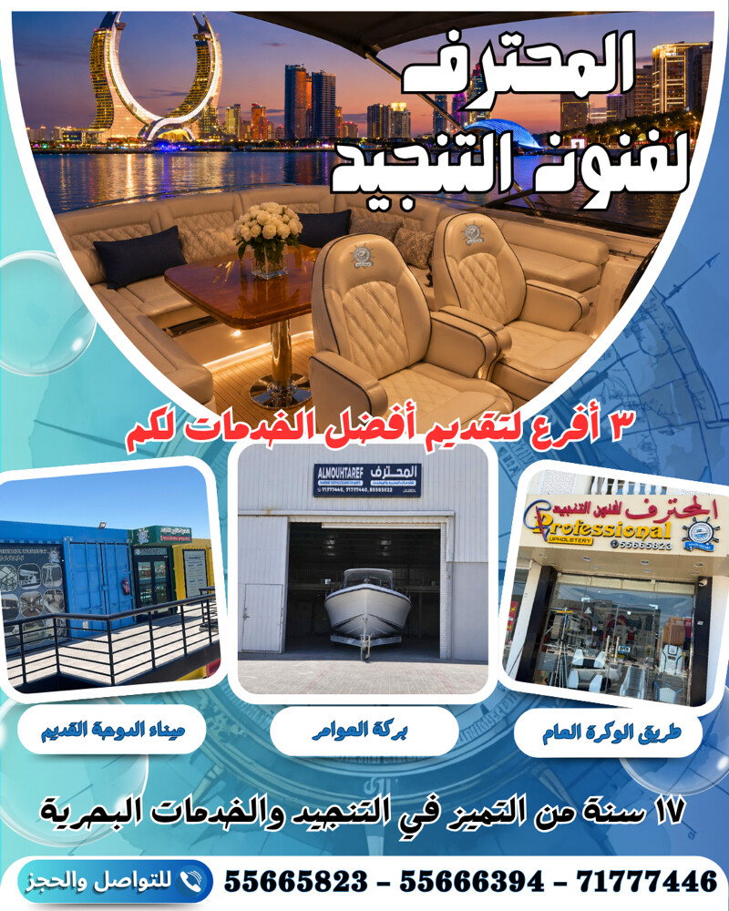 boat services  - 28