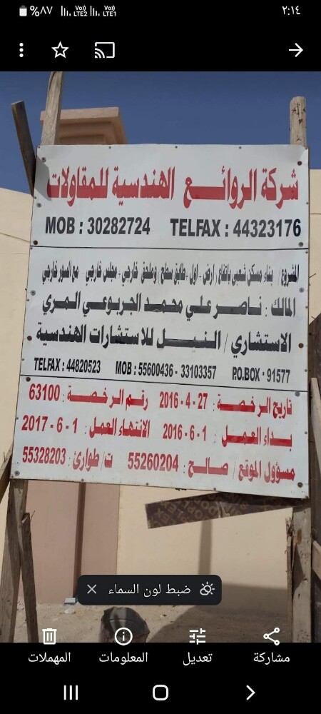 مقاولات  عامه - 24