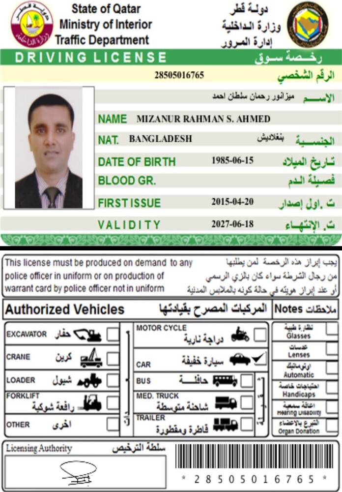 متوفر سائقين - 11