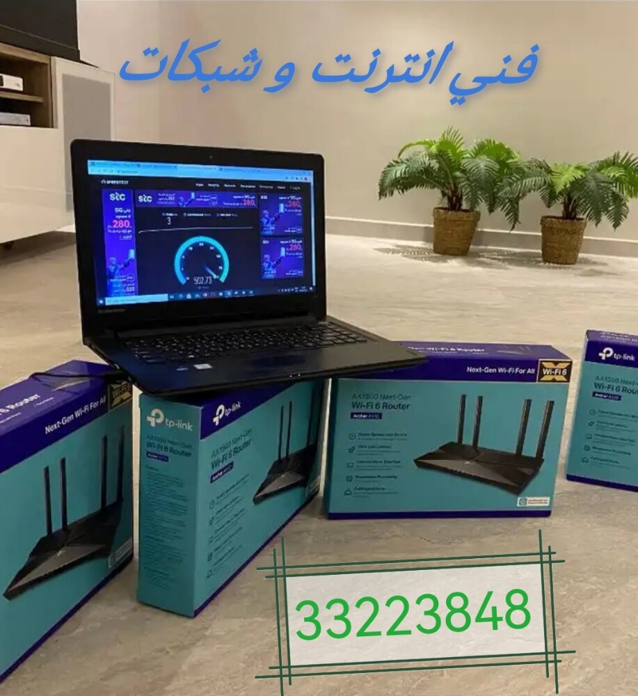 فني انترنت و شبكات - 1