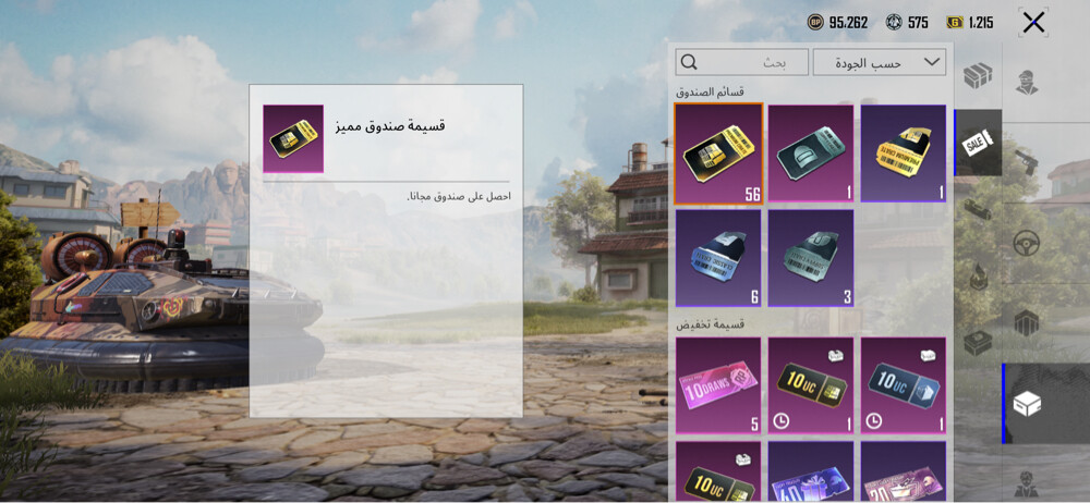 حساب ببجي للبيع - 3