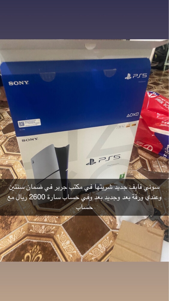 سوني فايف جديد شريت في مكتب جرير  - 1
