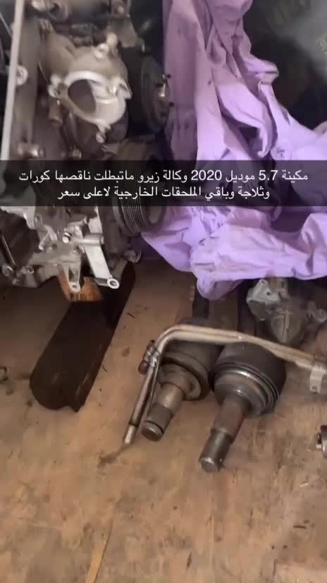 مكينة زيرو ماتبطلت 5.7 - 2
