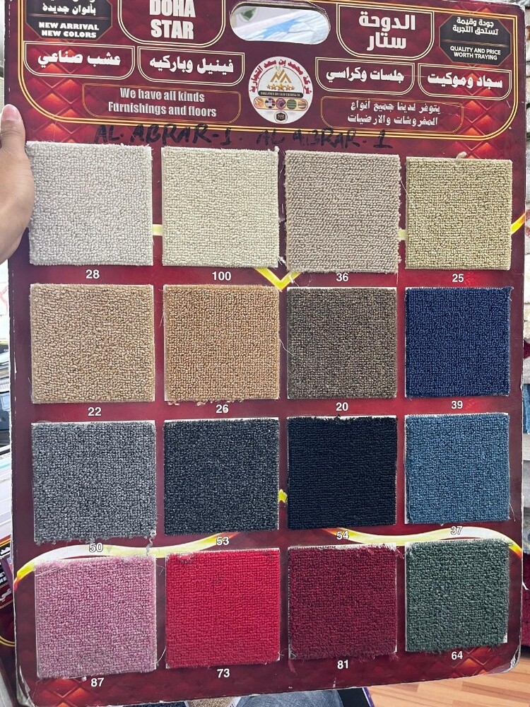 sale new carpet available - 10
