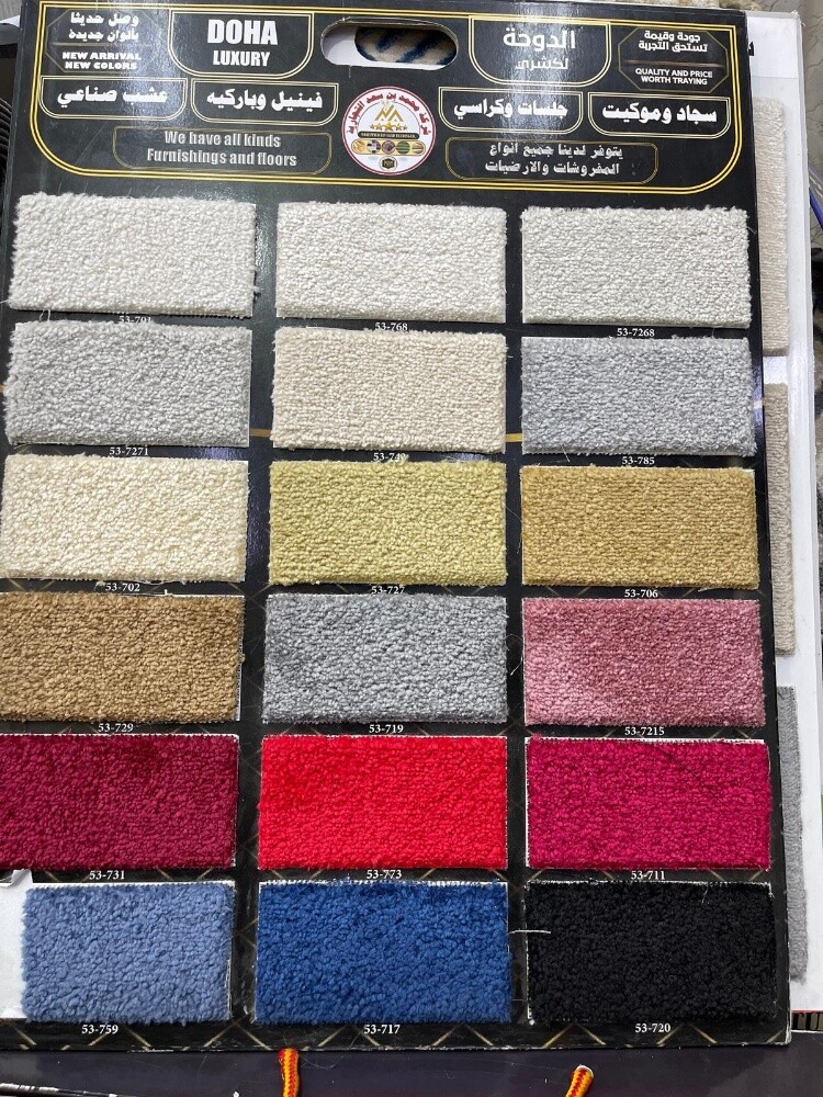 sale new carpet available - 9