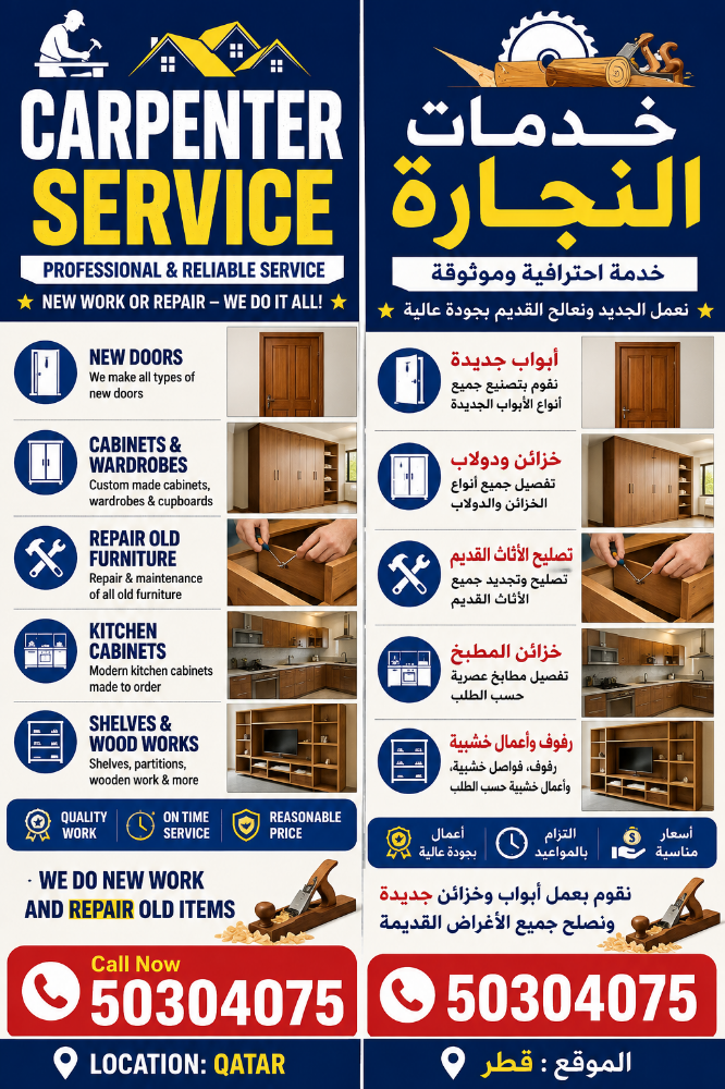 CARPENTER SERVICE IN QATAR
New Door - 3