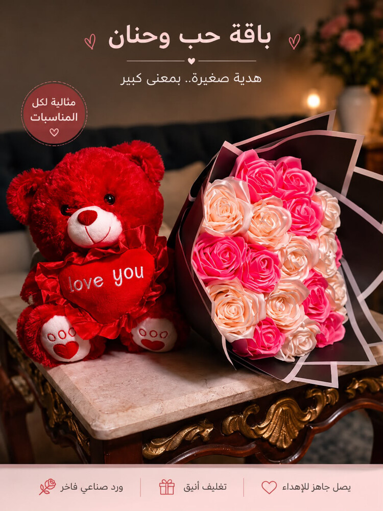 اجمل باقات الورد من مخمل يدويه - 2
