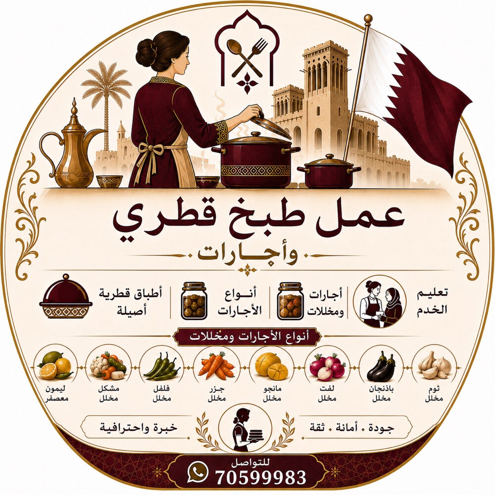 اكلات خليجة - 1