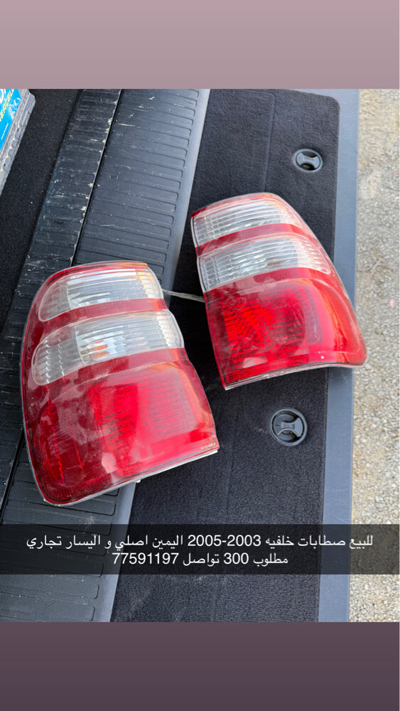 للبيع صطابات 2003-2005  - 1