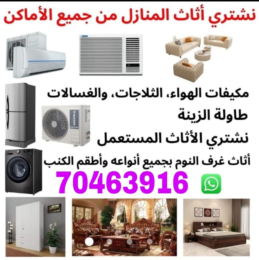 شراء اثاث بيت غرفة نوم وغرف اطفال - 1