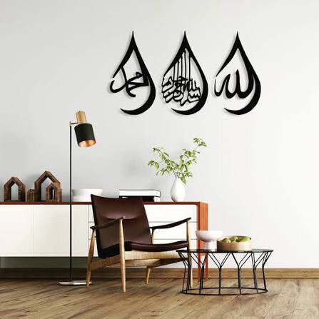 Arabic Calligraphy Wall Decor - 1