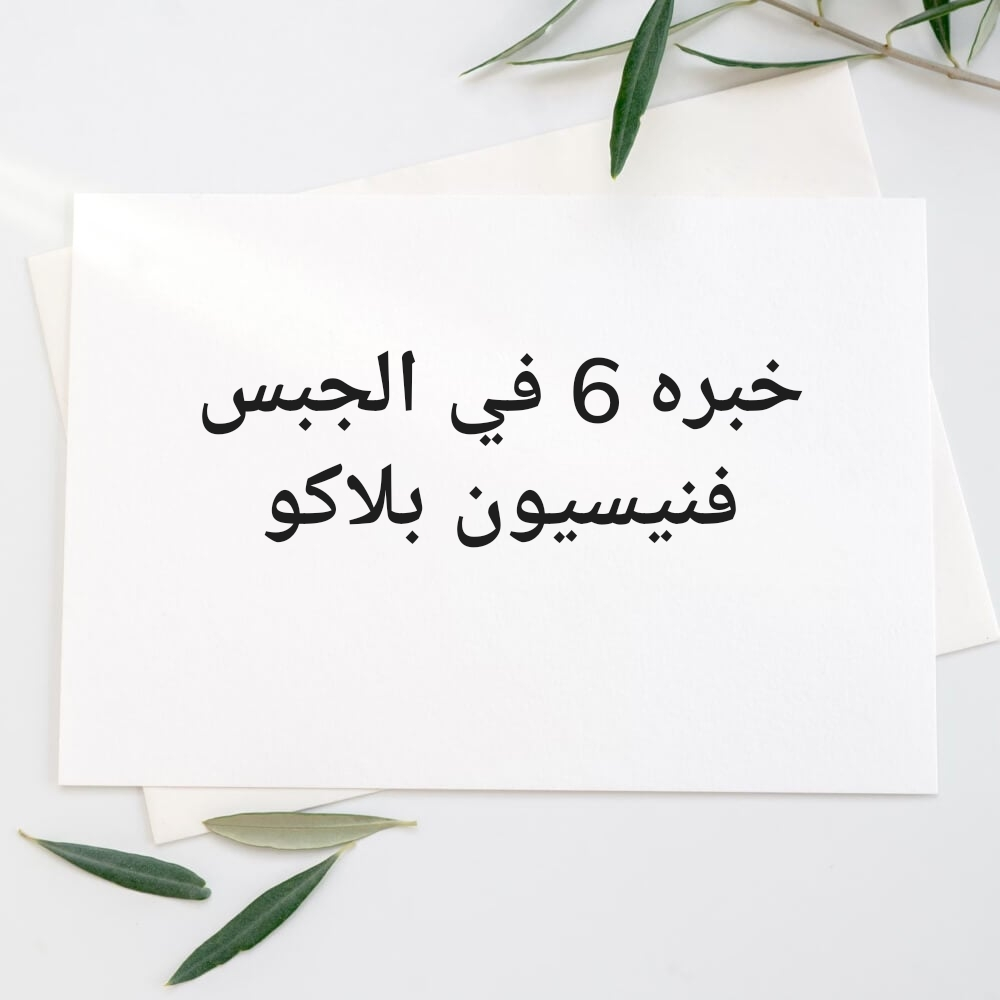عبد المولى - 1