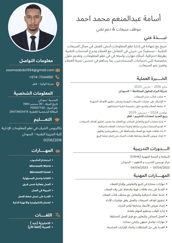 Osama Abdalmonem - 1