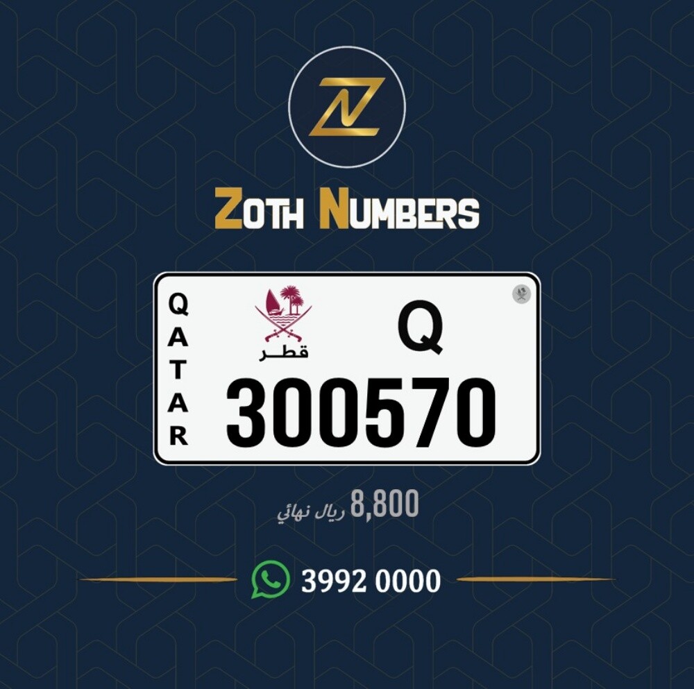 للبيع 300570 - 2