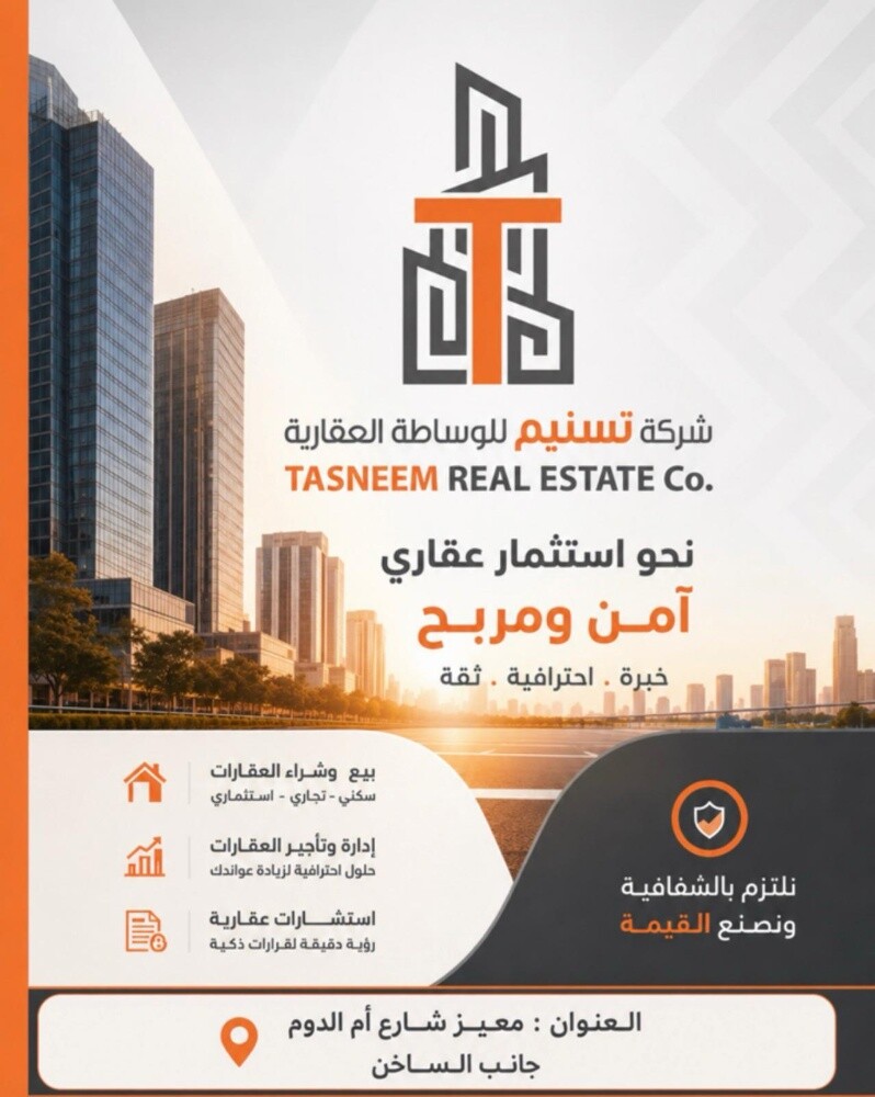 مطلوب للبيع ولايجار - 2