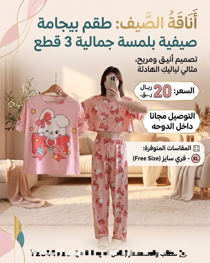 pajamas - 2