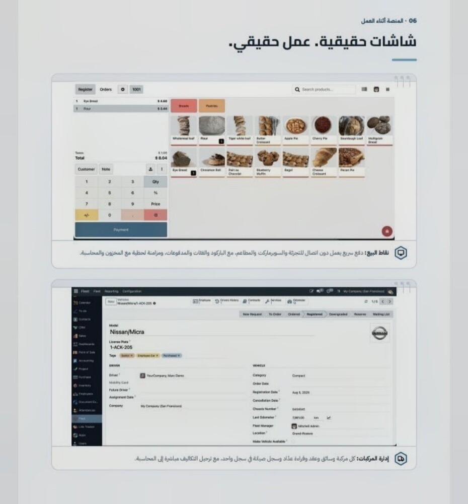 Your ERP, built for you - 3