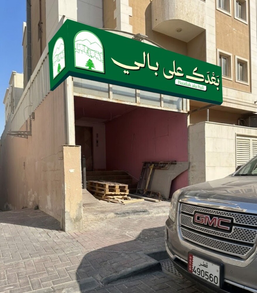 لوحة إعلانية ثلاثية الأبعاد - 4
