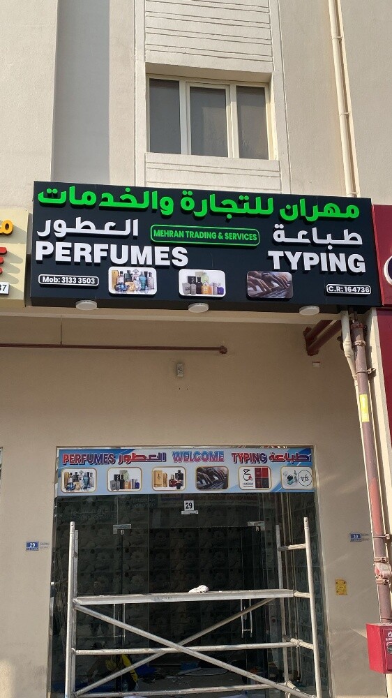 لوحة إعلانية ثلاثية الأبعاد - 5