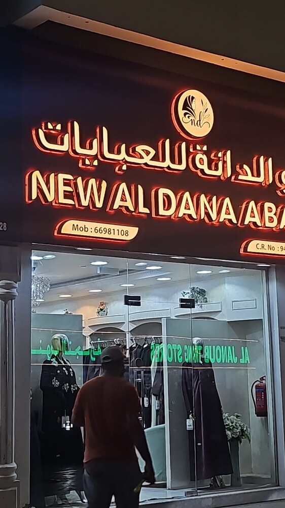 لوحة إعلانية ثلاثية الأبعاد - 3
