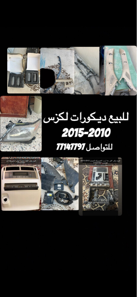 للبيع اغراض مواتر - 4