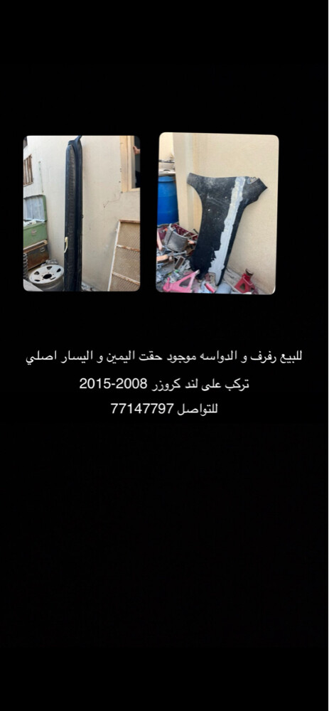 للبيع اغراض مواتر - 2