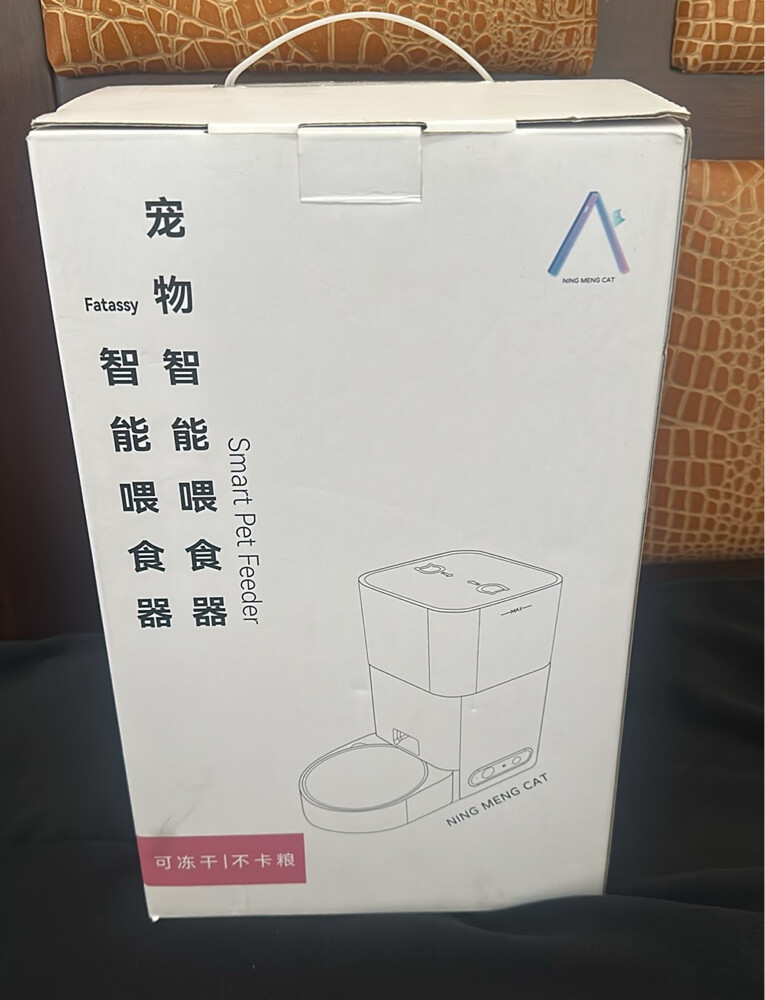 Smart Pet Feeder - 1