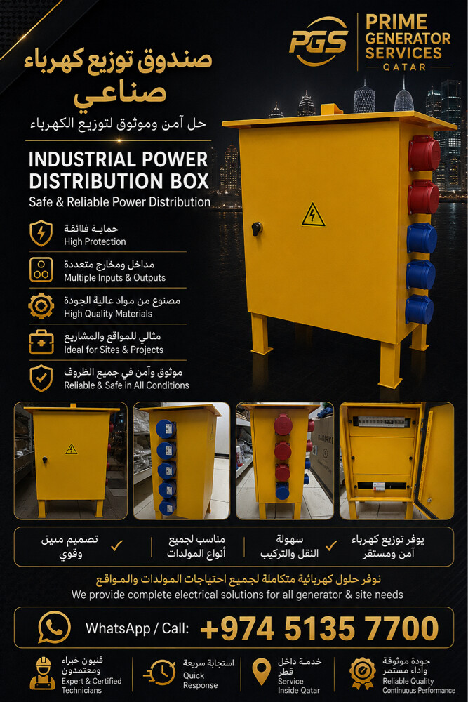 Industrial Power Distribution Box - 1