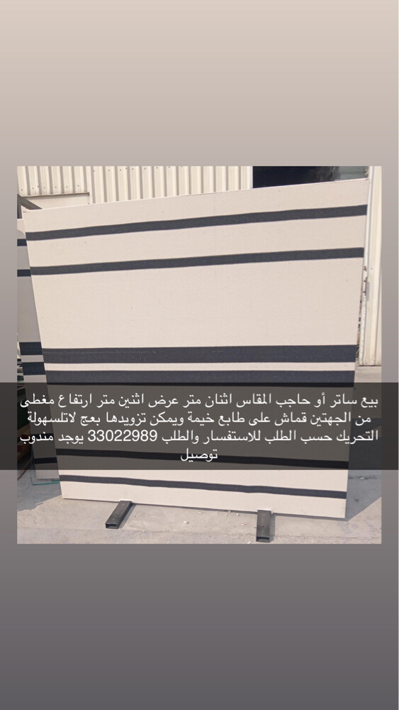 Partition for sale - 3