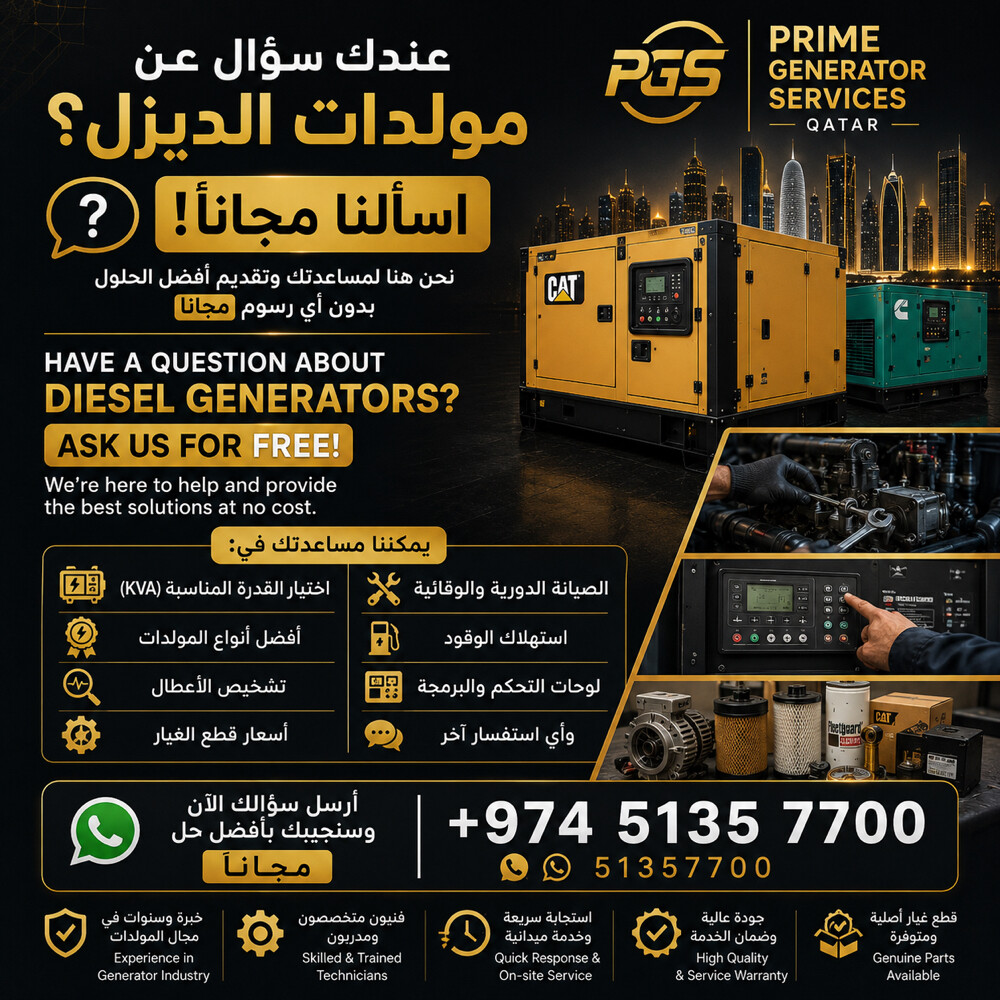 عندك سؤال عن مولدات الديزل؟ - 1