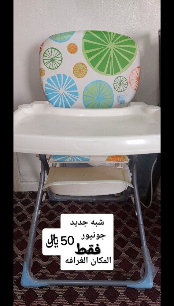 Junior High Chair for Children - 1