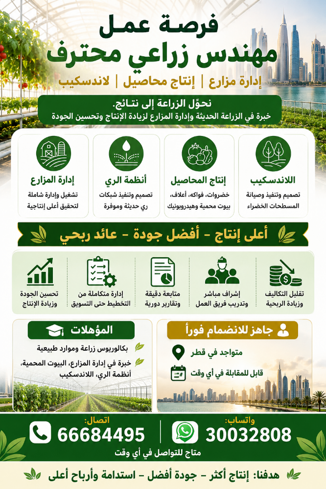 مهندس زراعة و لاندسكيب - 2