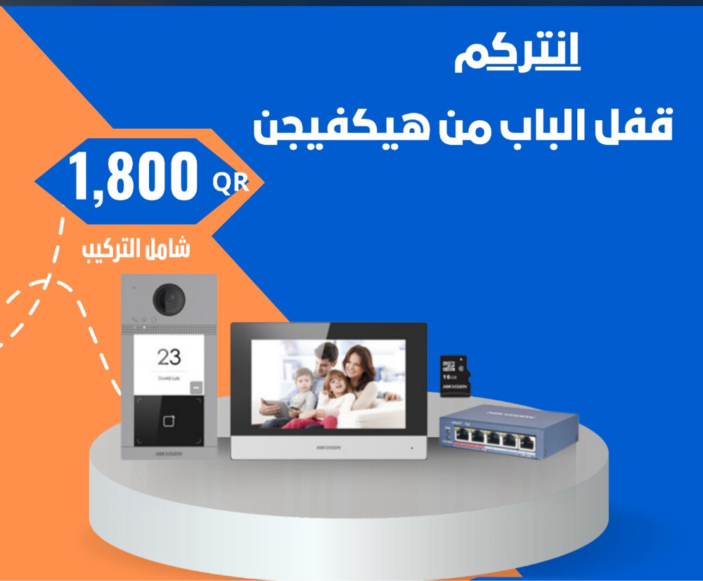تركيب الكاميرات الذكيه - 3