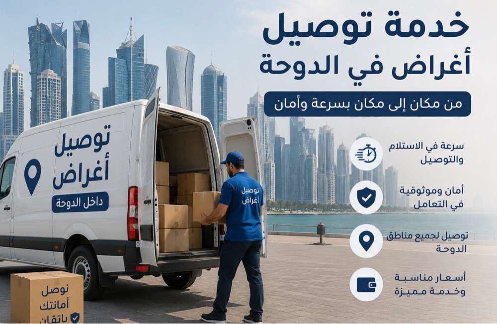 نقل اغراض  - 1