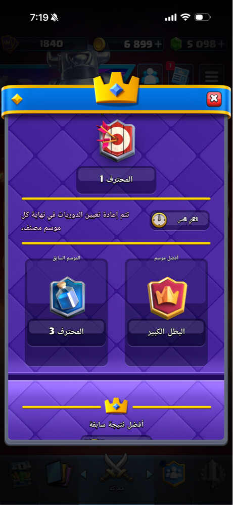 acc clasg royal - 2